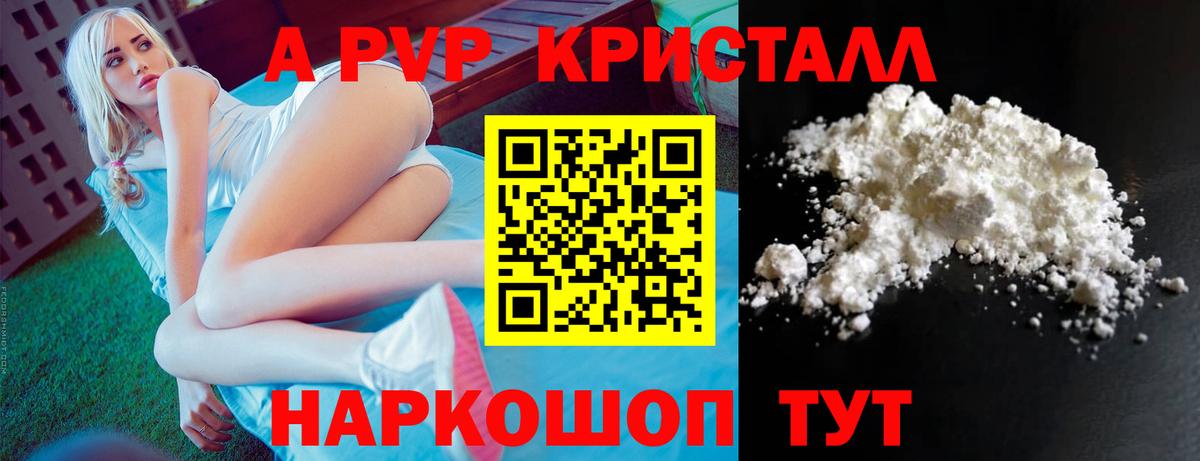 Alpha-PVP мука  закладка  Дзержинский  А ПВП  А ПВП VHQ  A PVP кристаллы  Вход с VPN 