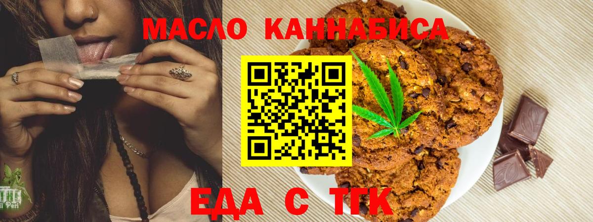 Дзержинский  Еда ТГК марихуана  Вход с VPN 