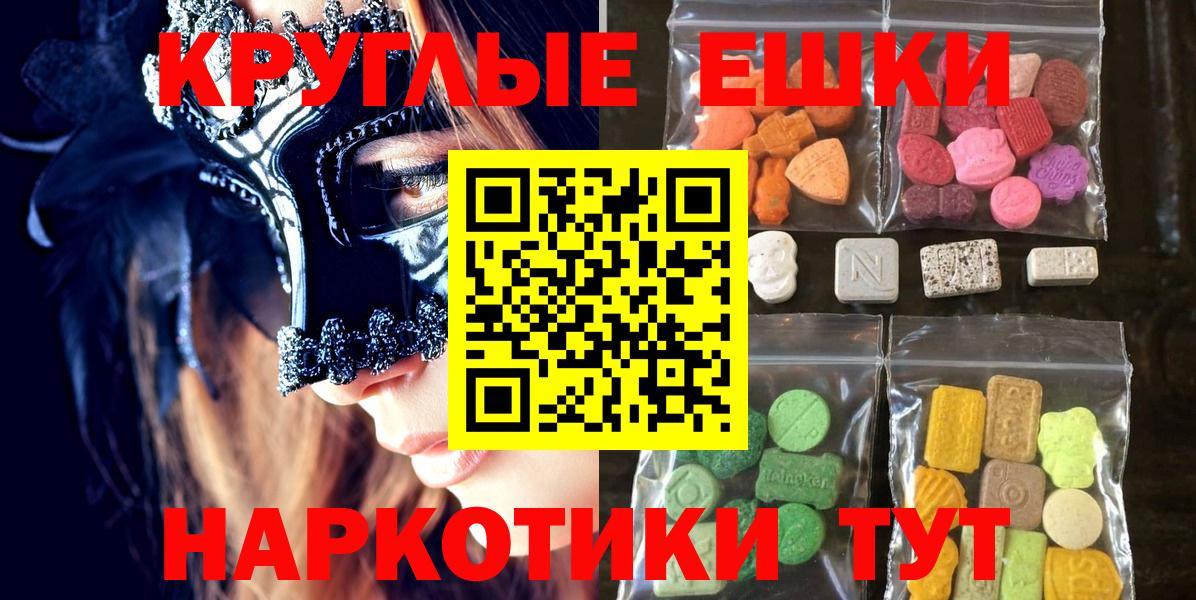 Экстази MDMA Дзержинский
