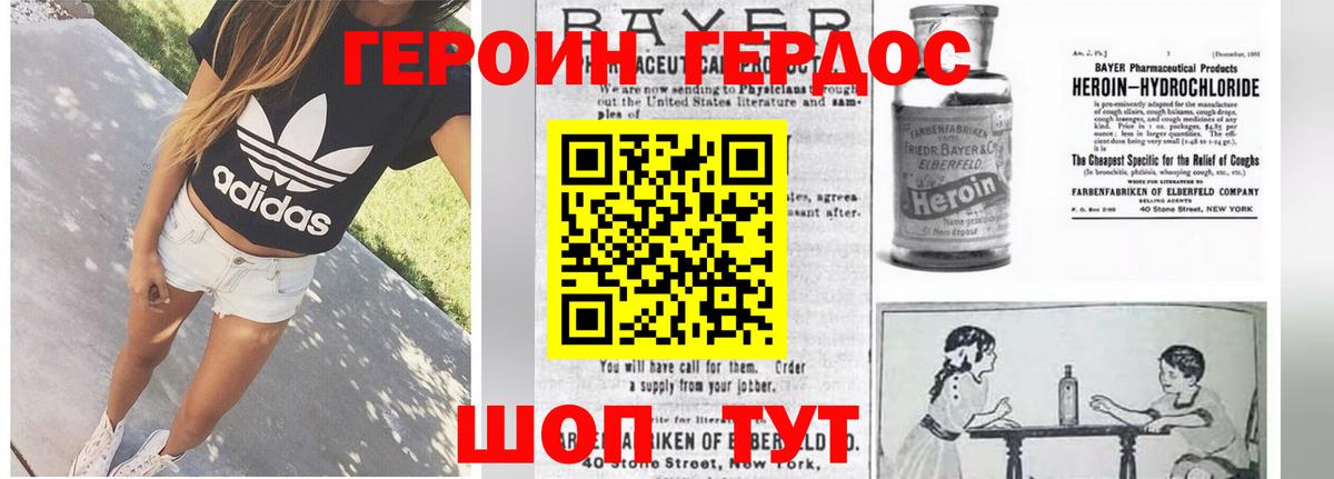 Дзержинский  Героин герыч  ГЕРОИН  Вход с VPN 