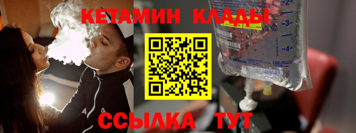 Кетамин VHQ Дзержинский