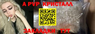 а пвп мука Кандалакша