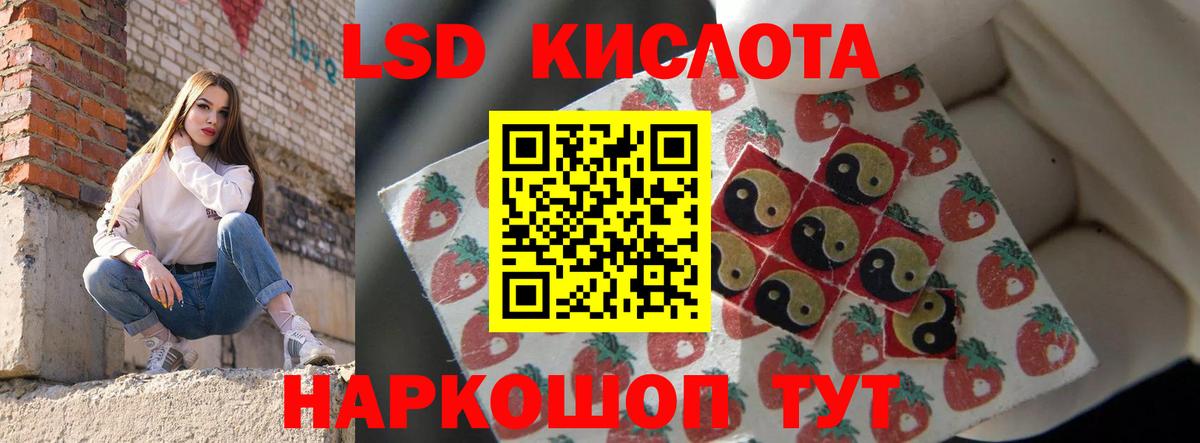 LSD-25 экстази  Вход с VPN  Лсд 25 экстази ecstasy  Дзержинский  Лсд 25 экстази кислота 