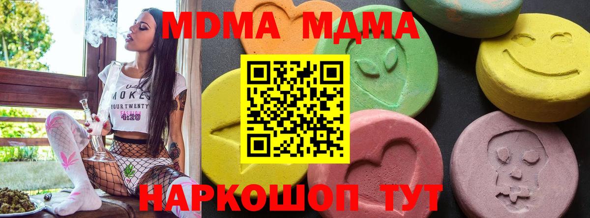 Дзержинский  МДМА  Вход с VPN  MDMA кристаллы  МДМА VHQ 
