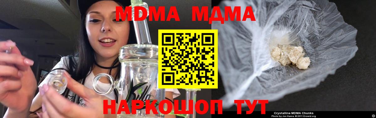 МДМА молли Дзержинский