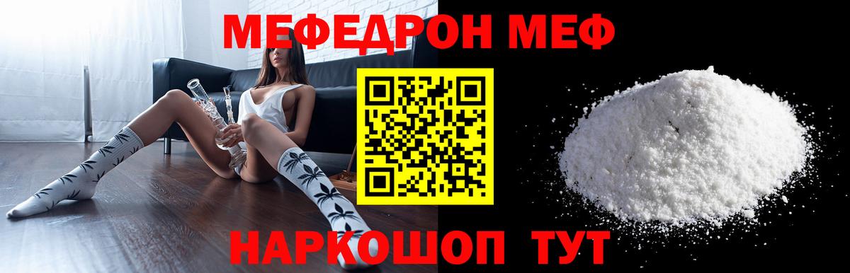 Меф  Мефедрон мука  Вход с VPN  Дзержинский  Меф мука 
