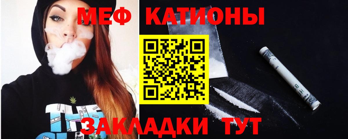 Мефедрон мука Дзержинский