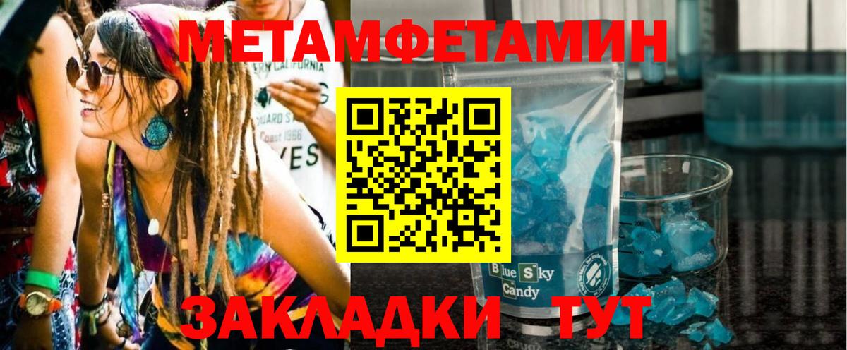 Первитин Декстрометамфетамин 99.9%  Вход с VPN  Первитин  Первитин Декстрометамфетамин 99.9%  Дзержинский 