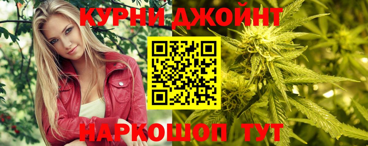 МАРИХУАНА OG Kush  Марихуана AK-47  Дзержинский  Вход с VPN  Бошки Шишки AK-47 